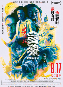 梦幻般的爱体育馆